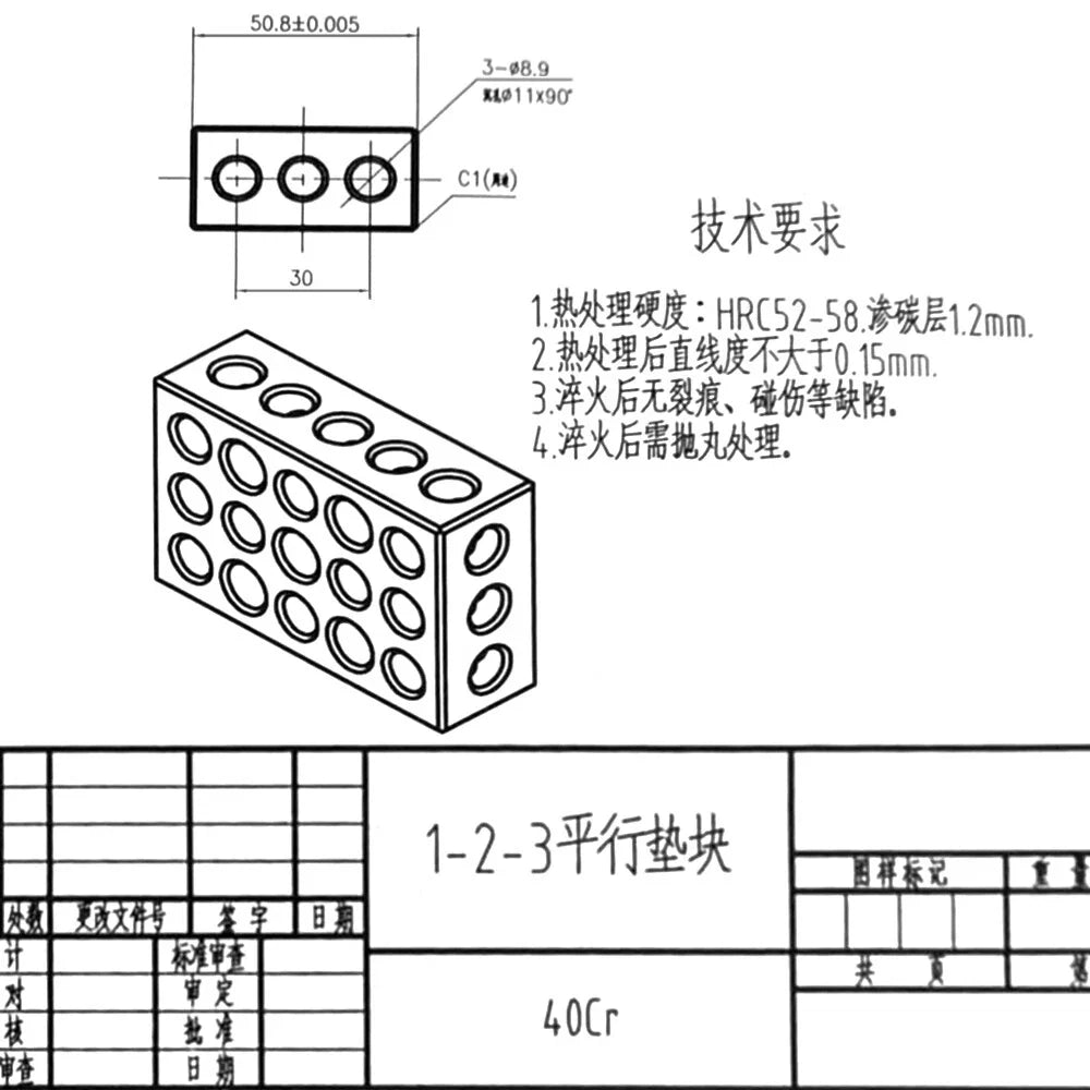 Precision 1-2-3 Blocks (0.0001") for Machinist Jig, No Holes