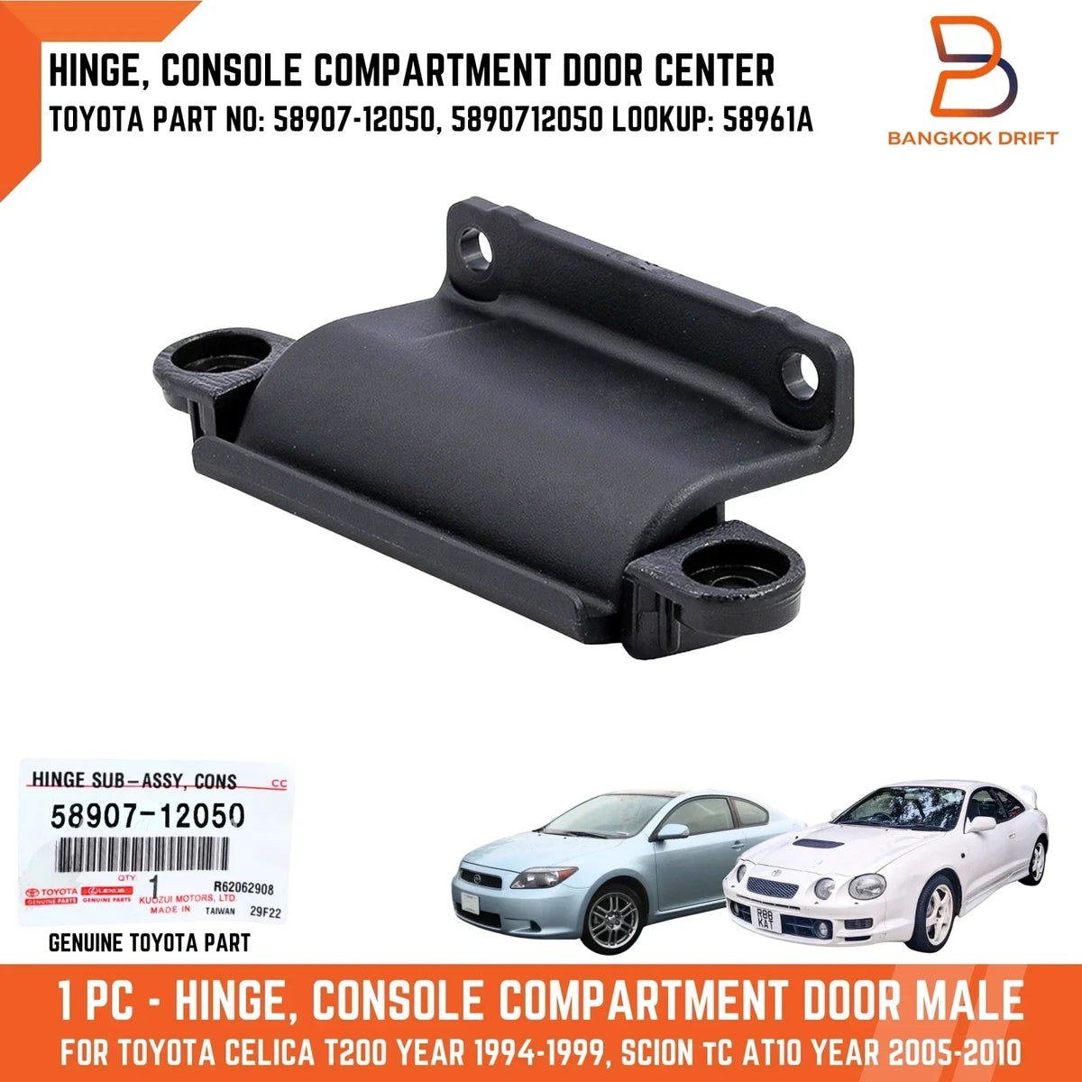 Hinge for Center Console Compartment - Toyota Celica 1994-1999