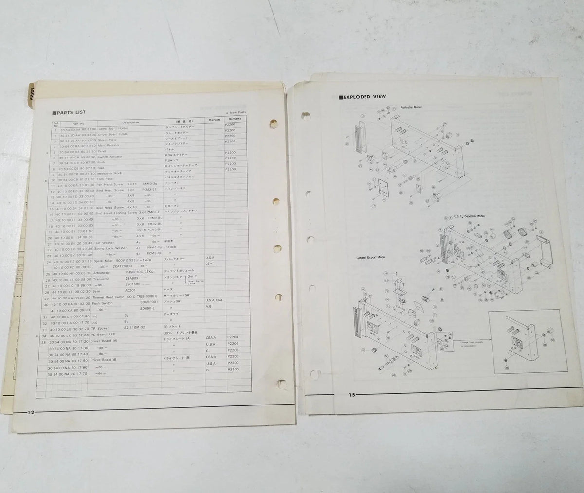 Yamaha Power Amplifier P2201 Service Manual